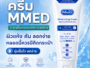 MMED Moisturizing cream 75g.